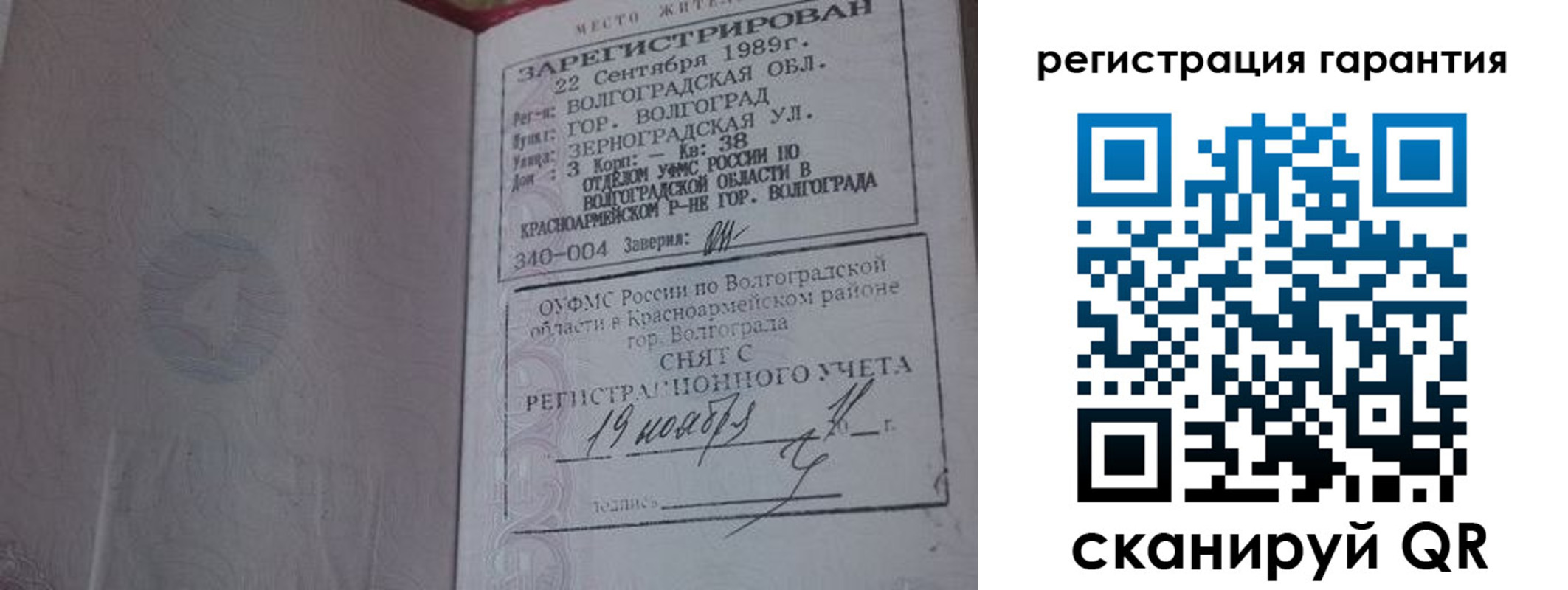 временная регистрация адрес в Пскове