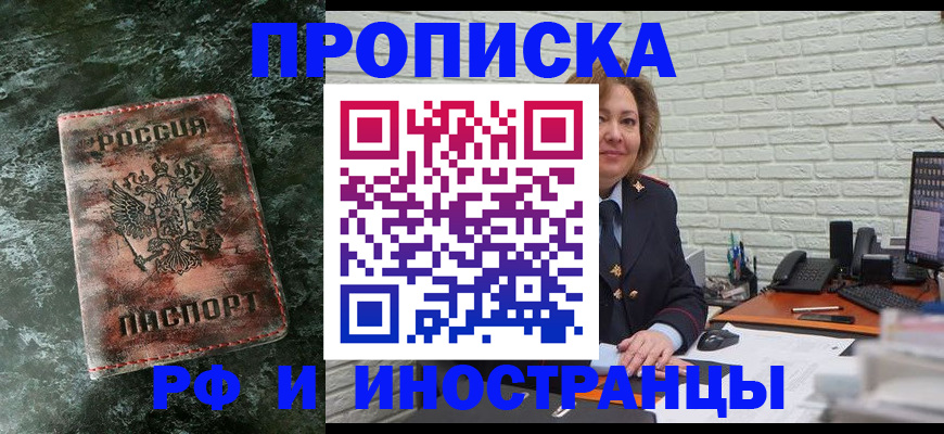 временная регистрация поиск в Пскове