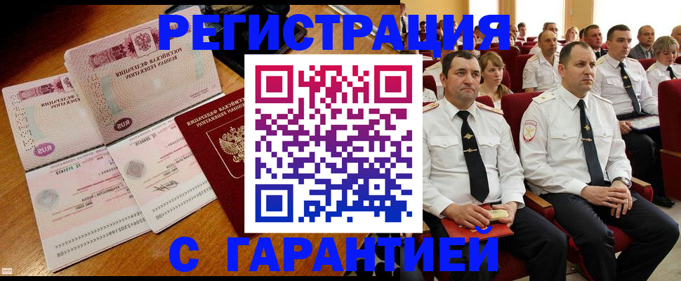 прописка ребенка в Пскове