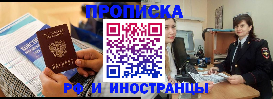 прописка поиск в Пскове