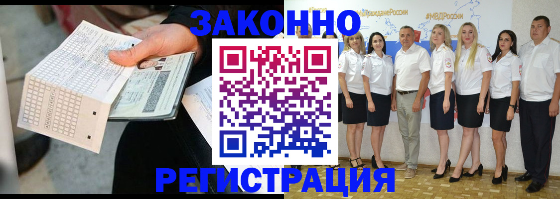 миграционный учет в Пскове